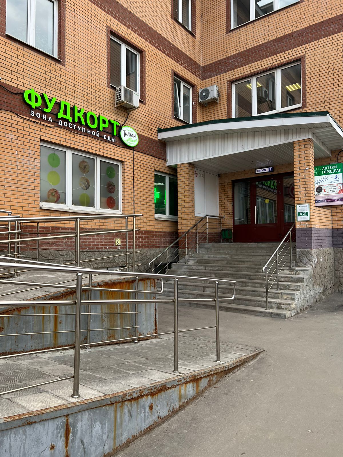 Популярное заведение Столовая «Тимьян» — Еда и напитки