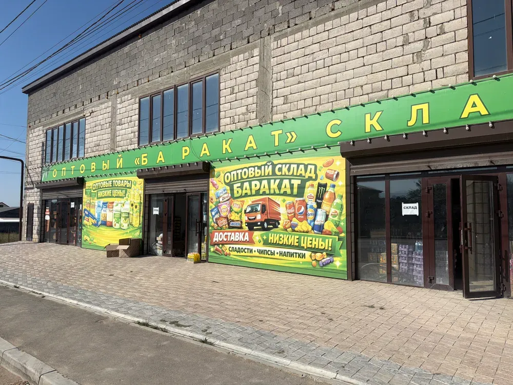 Оптовый склад Баракат — Еда и напитки
