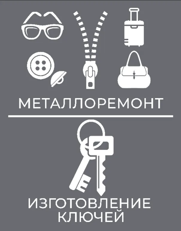 ДОМ БЫТА — Услуги