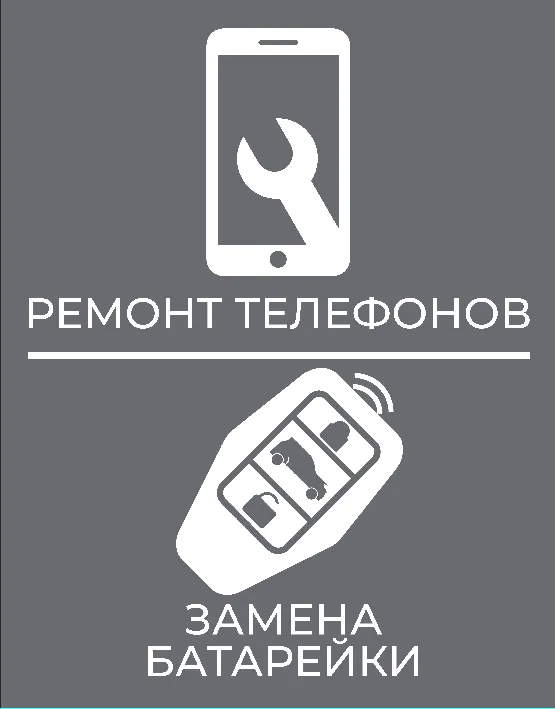 ДОМ БЫТА — Услуги