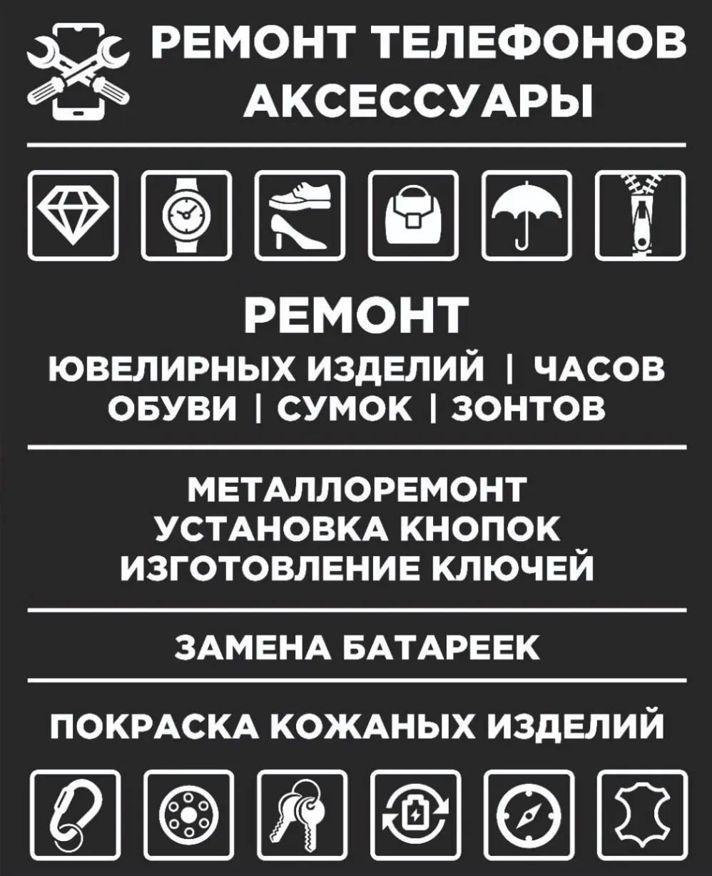 ДОМ БЫТА — Услуги
