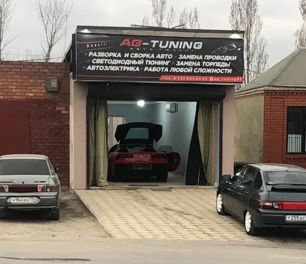 AG Tuning