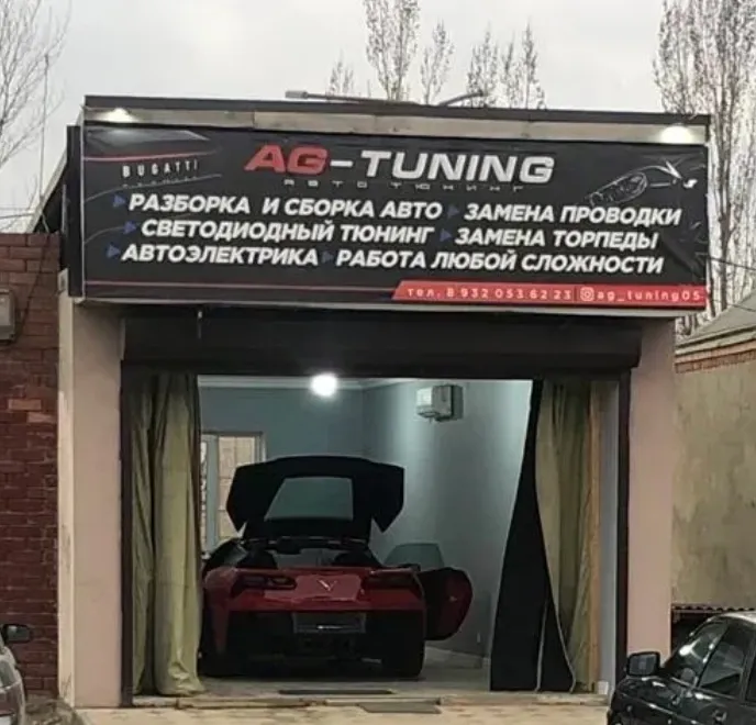 AG Tuning