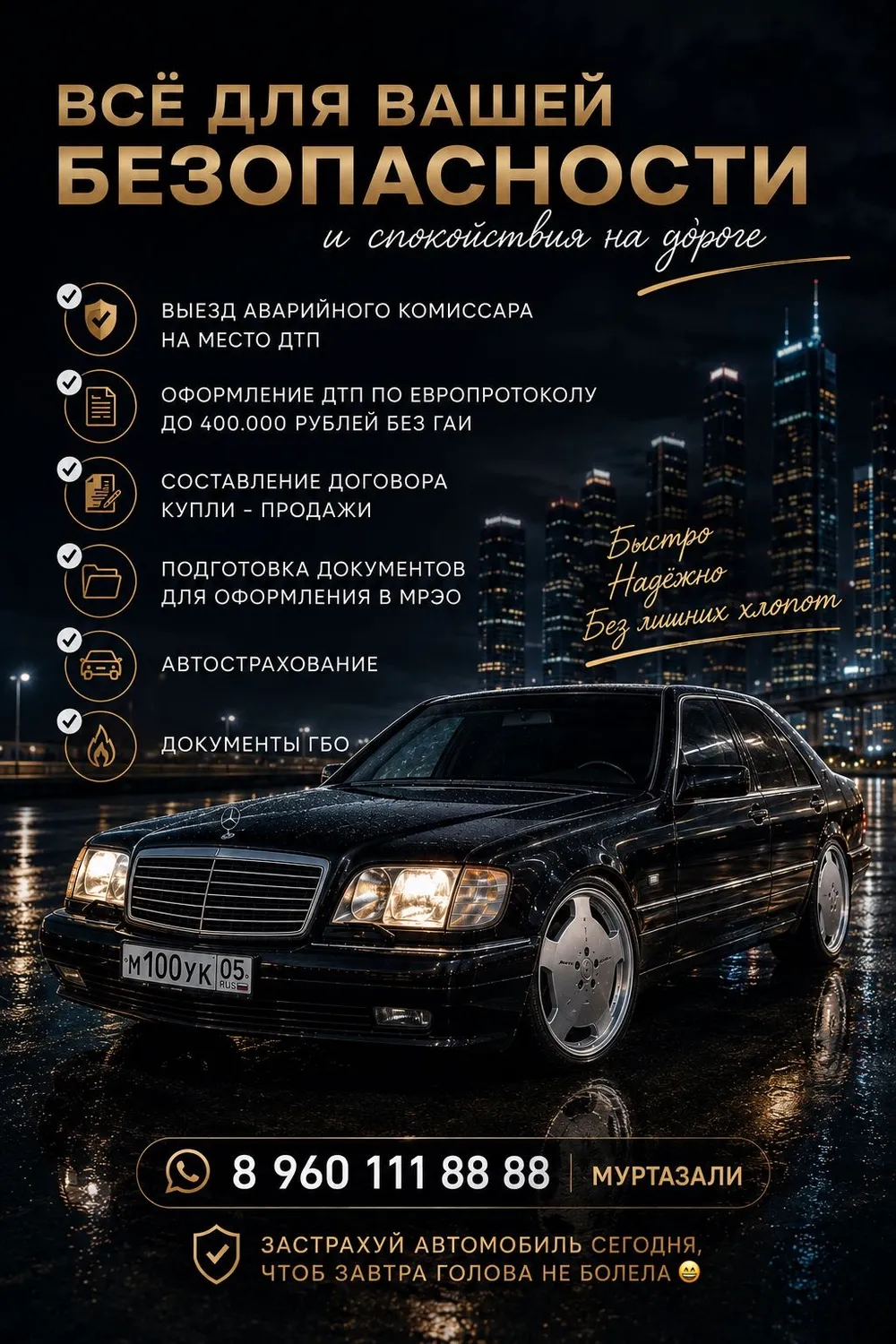 Содействие