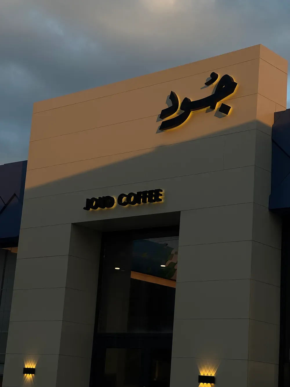 JOUD COFFE