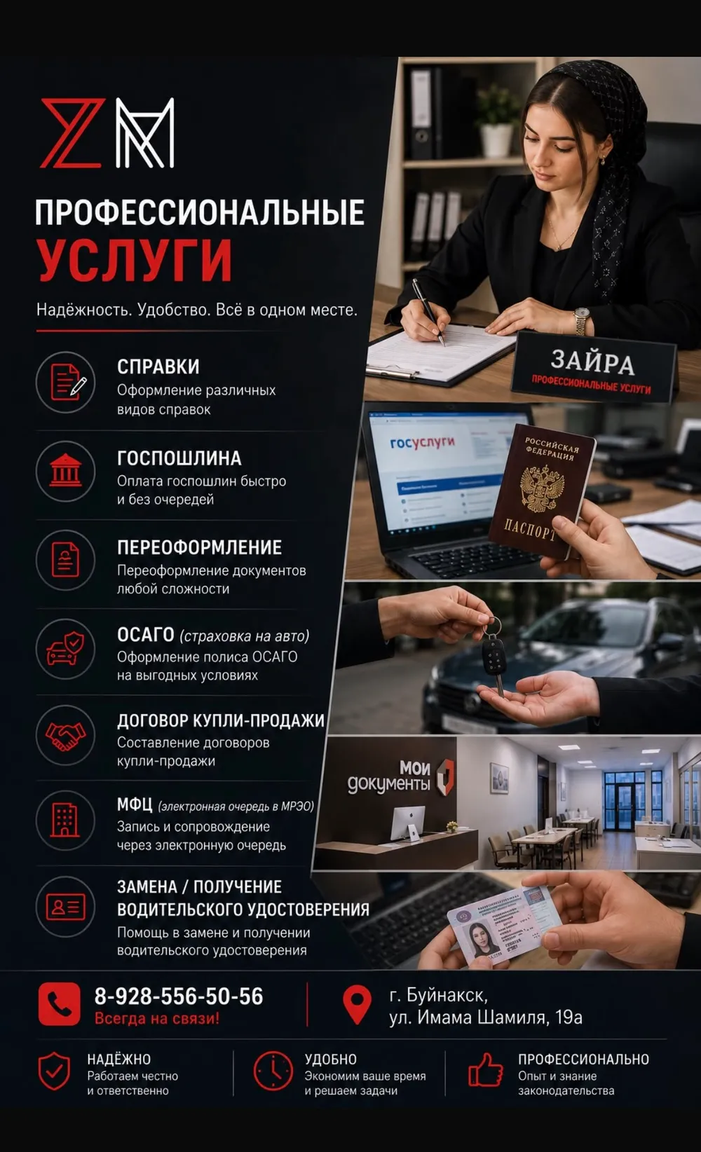 Автострахование