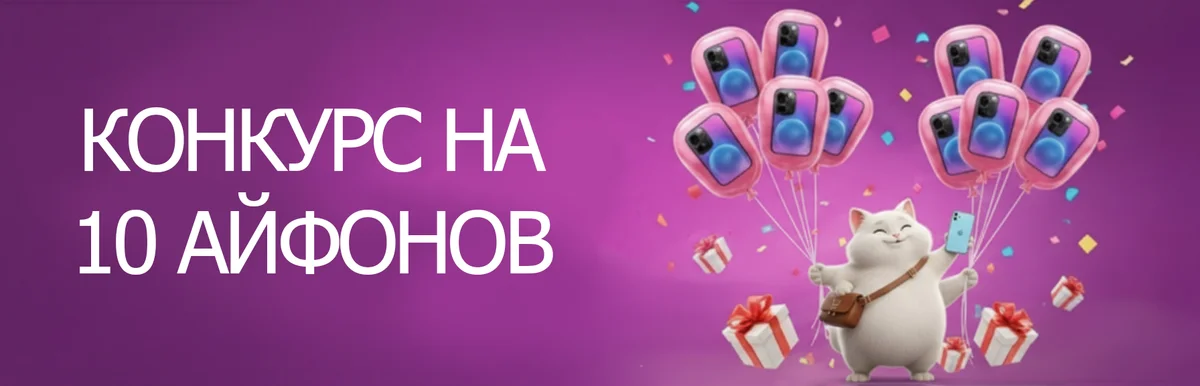 Акция Abone: giveaways