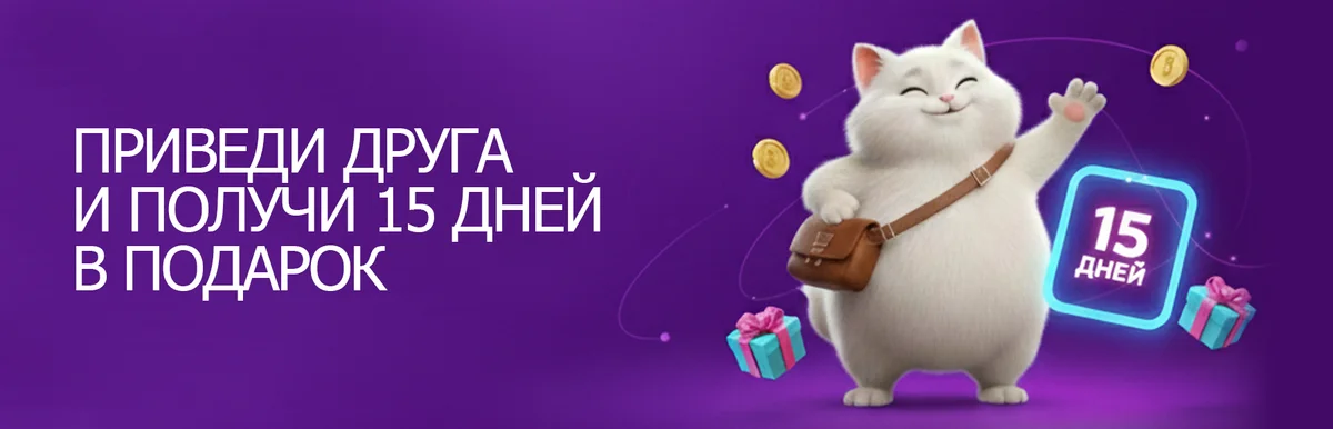 Акция Abone: profile#account